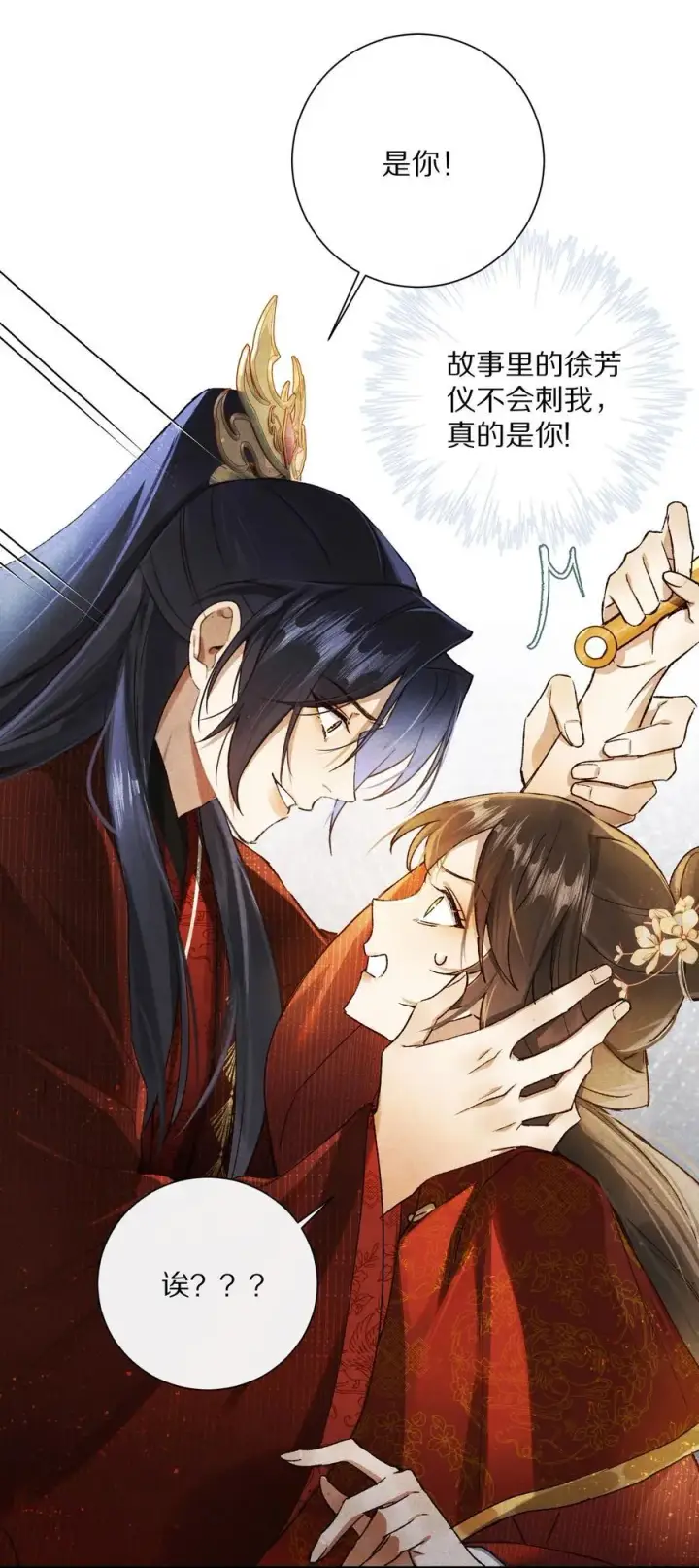 漫画《杀掉男主的一千次尝试》050 小余，没关系，我们慢慢来第21张图