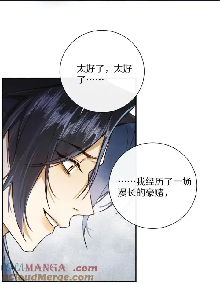 漫画《杀掉男主的一千次尝试》050 小余，没关系，我们慢慢来第22张图