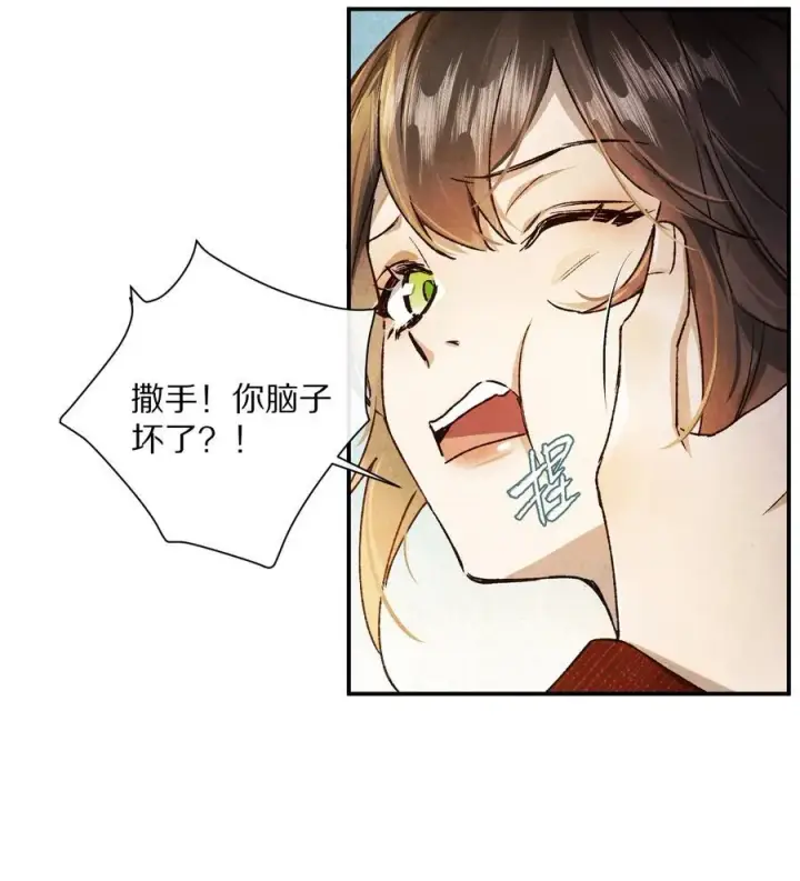 漫画《杀掉男主的一千次尝试》050 小余，没关系，我们慢慢来第23张图