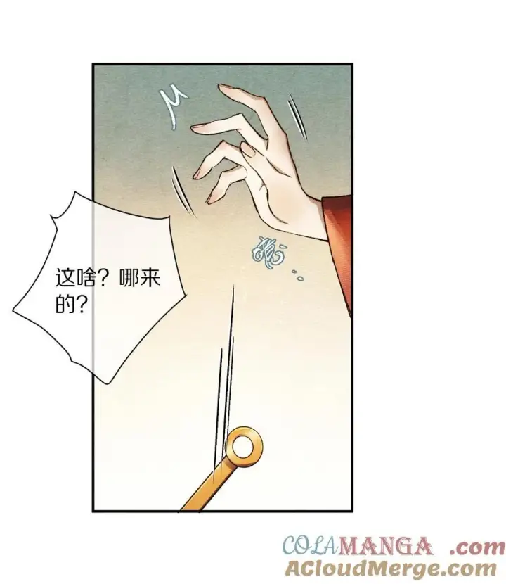 漫画《杀掉男主的一千次尝试》050 小余，没关系，我们慢慢来第34张图