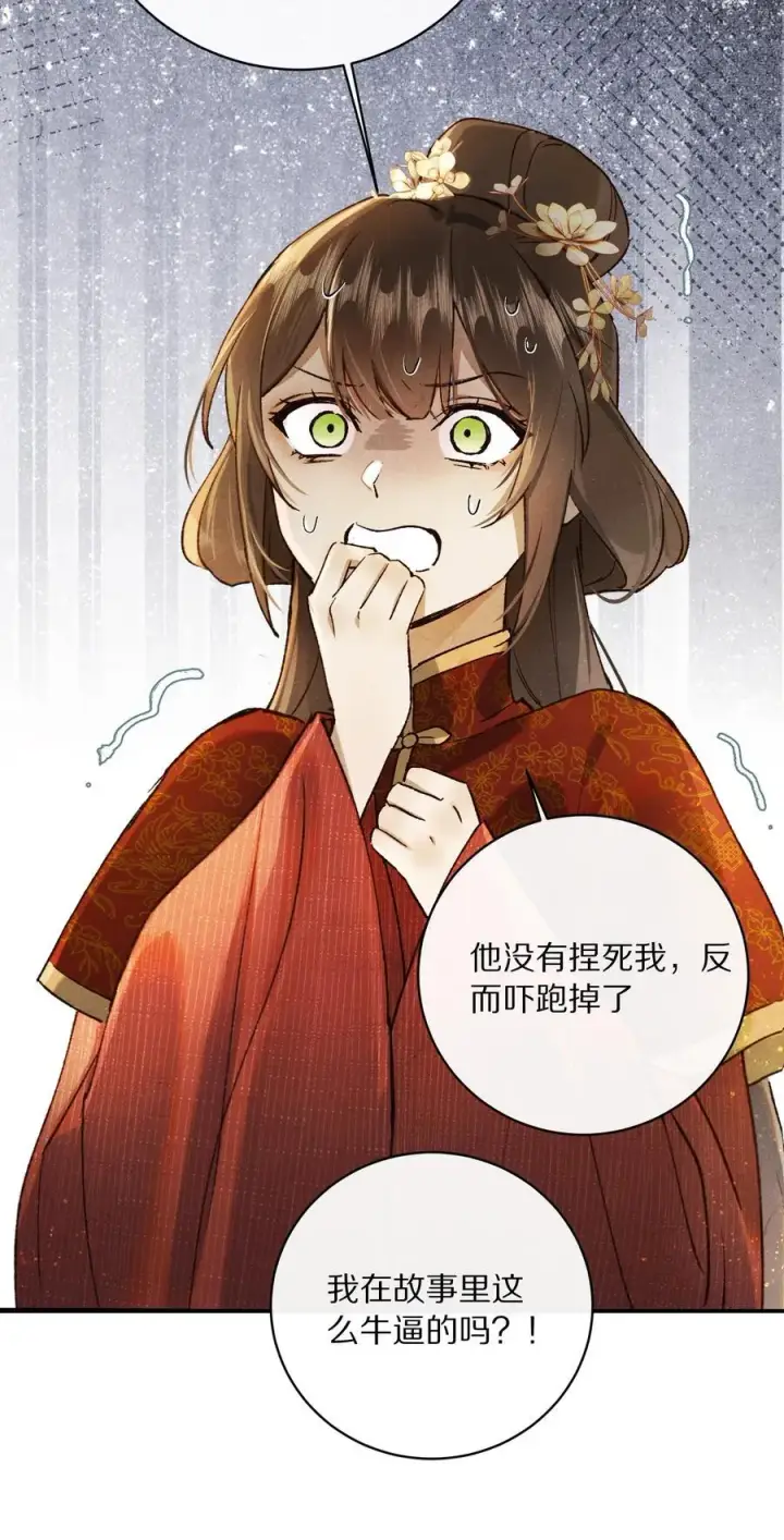 漫画《杀掉男主的一千次尝试》050 小余，没关系，我们慢慢来第36张图