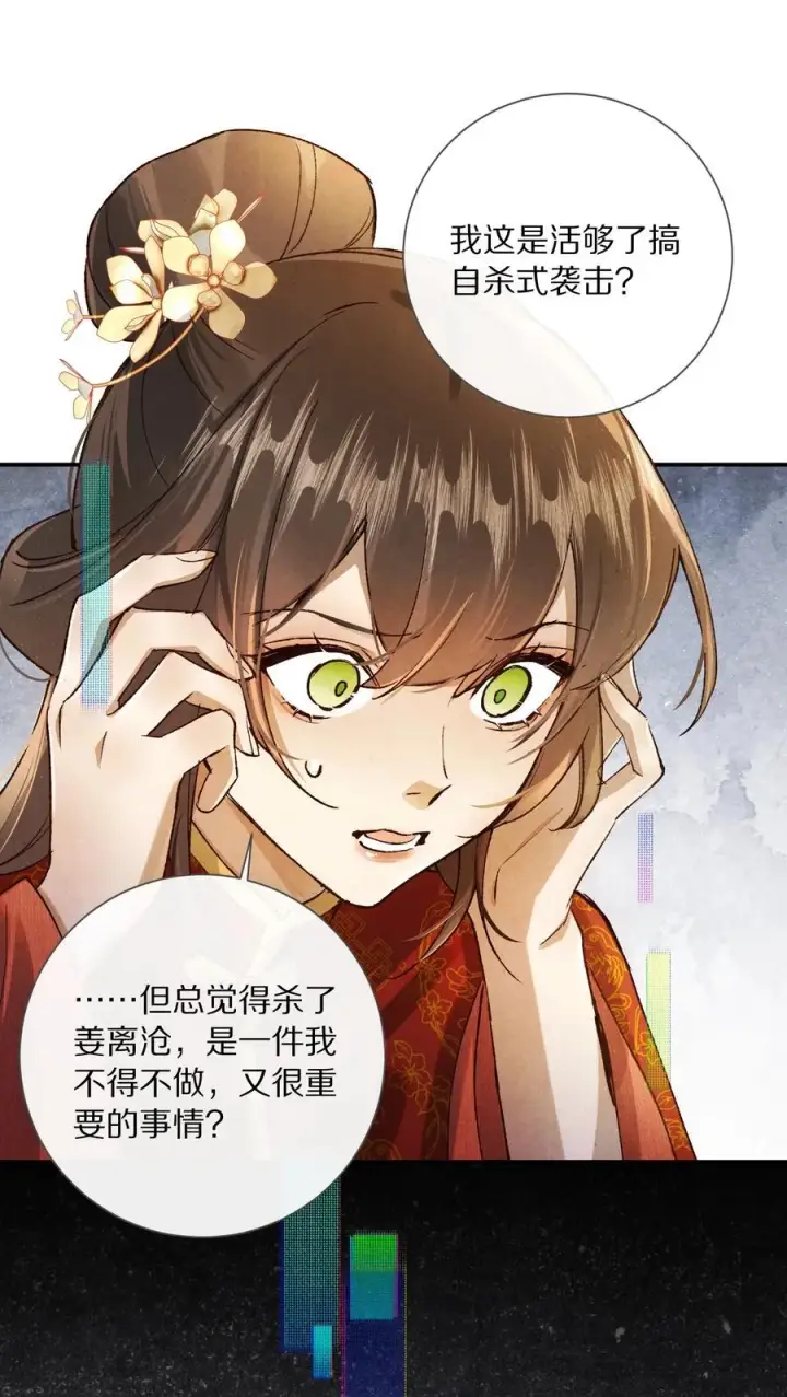 漫画《杀掉男主的一千次尝试》050 小余，没关系，我们慢慢来第39张图