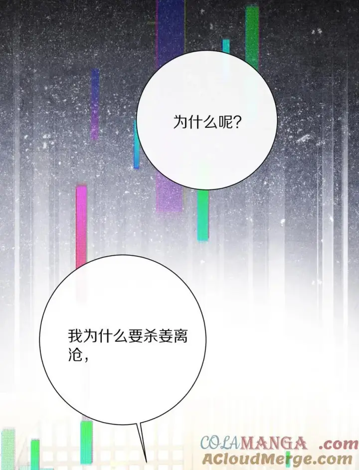 漫画《杀掉男主的一千次尝试》050 小余，没关系，我们慢慢来第40张图