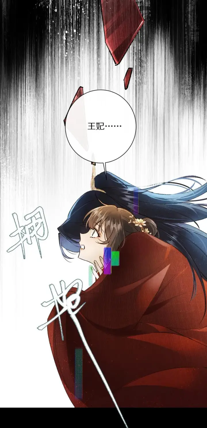 漫画《杀掉男主的一千次尝试》050 小余，没关系，我们慢慢来第45张图