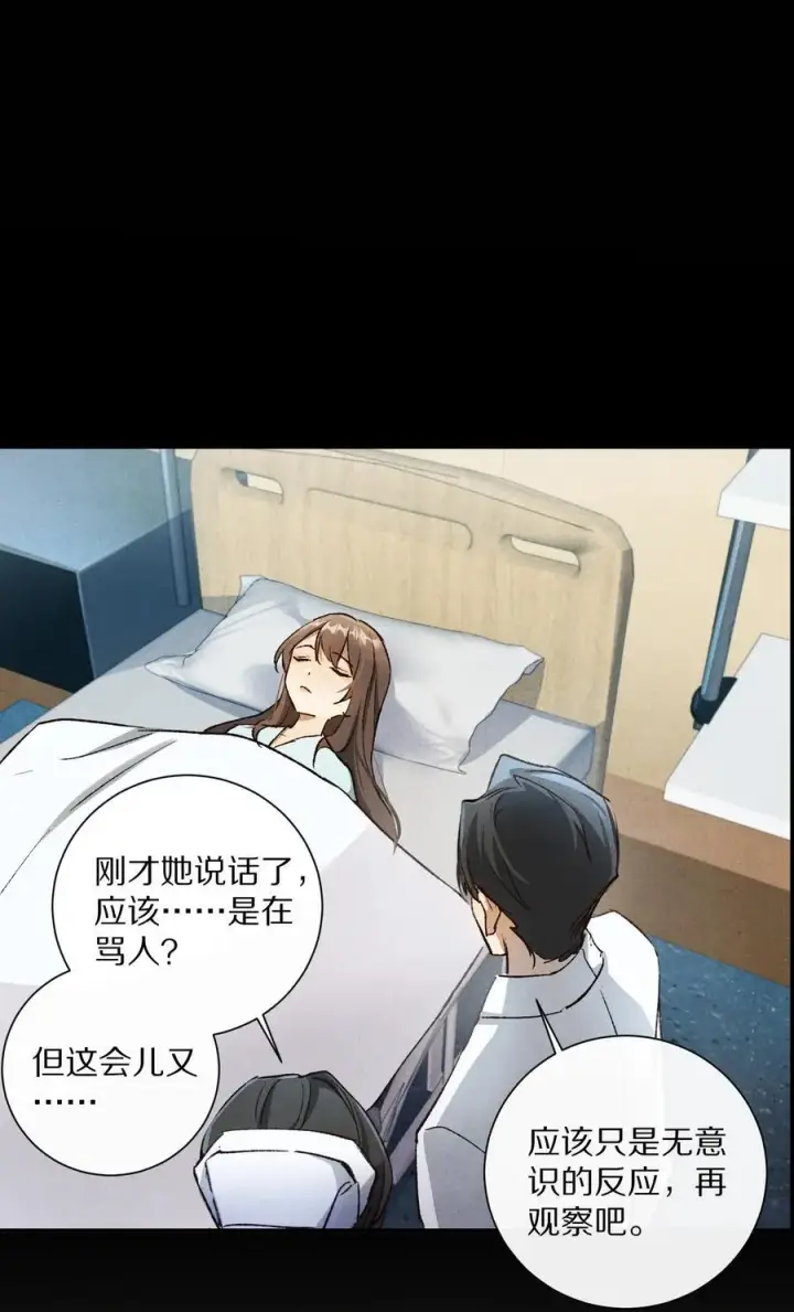 漫画《杀掉男主的一千次尝试》050 小余，没关系，我们慢慢来第47张图