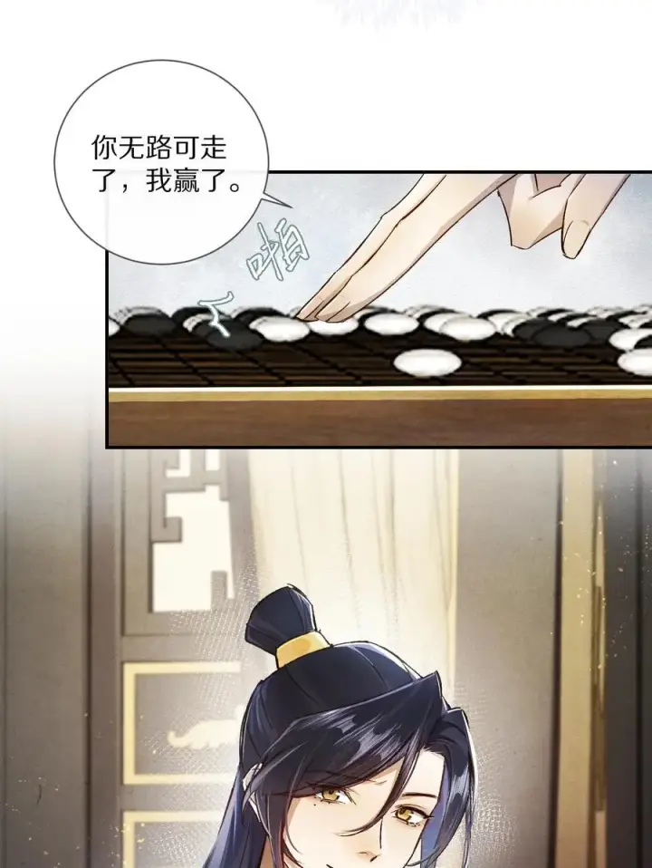 漫画《杀掉男主的一千次尝试》050 小余，没关系，我们慢慢来第6张图