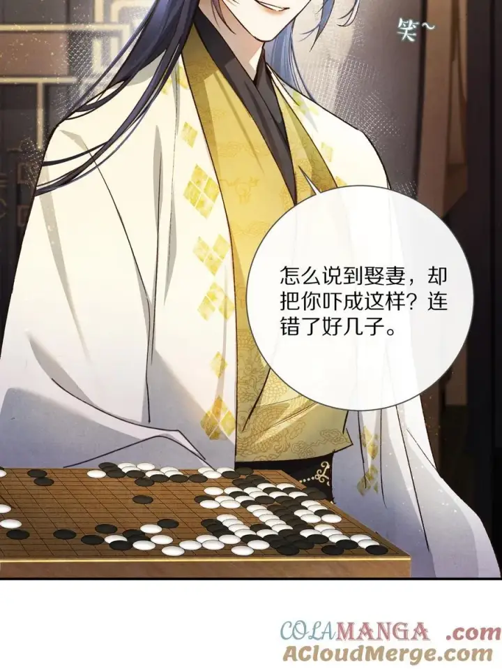 漫画《杀掉男主的一千次尝试》050 小余，没关系，我们慢慢来第7张图