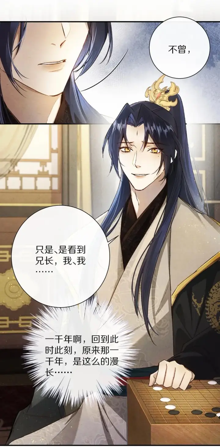 漫画《杀掉男主的一千次尝试》050 小余，没关系，我们慢慢来第9张图