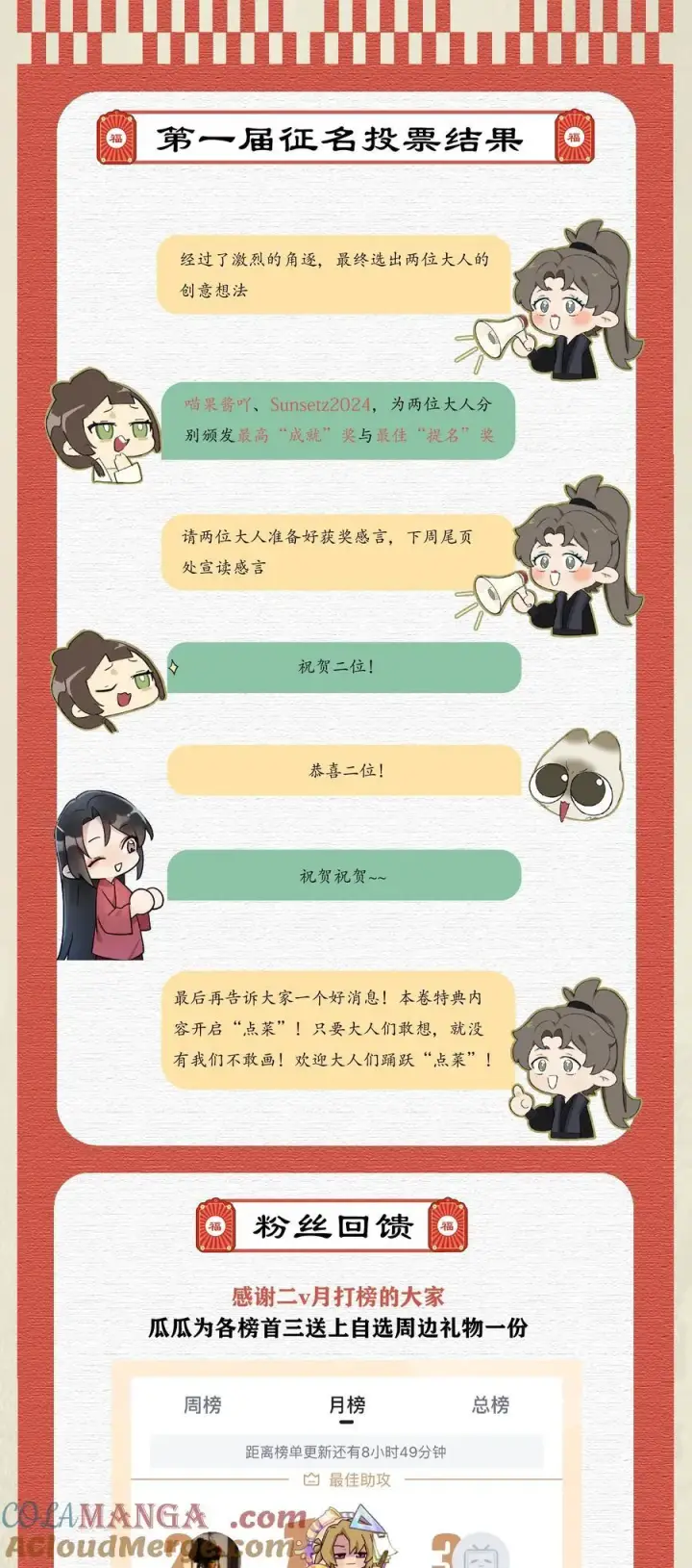 漫画《杀掉男主的一千次尝试》051 你！不是姜离沧！第37张图