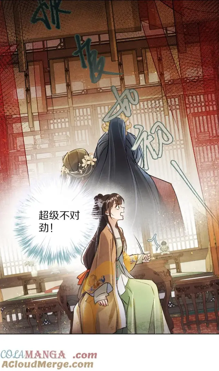 漫画《杀掉男主的一千次尝试》051 你！不是姜离沧！第5张图