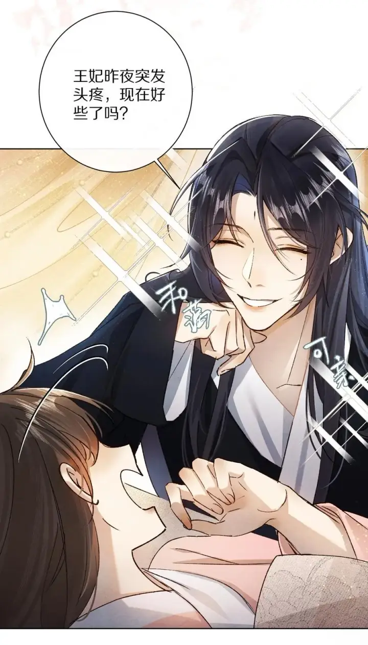 漫画《杀掉男主的一千次尝试》051 你！不是姜离沧！第8张图