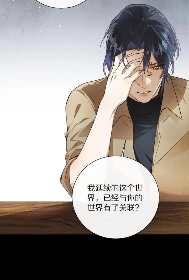 漫画《杀掉男主的一千次尝试》052 这位穿越同仁，请不要担心！第20张图