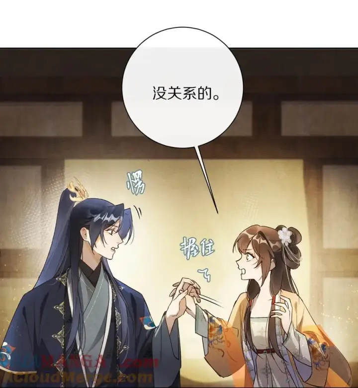 漫画《杀掉男主的一千次尝试》052 这位穿越同仁，请不要担心！第25张图