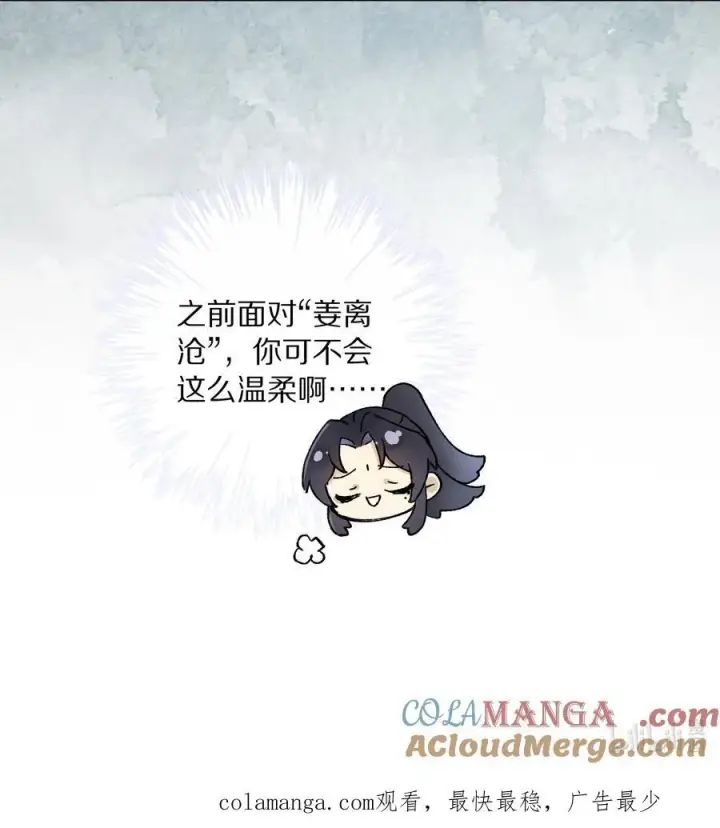 漫画《杀掉男主的一千次尝试》052 这位穿越同仁，请不要担心！第33张图