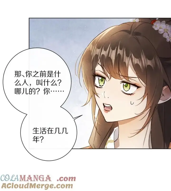 漫画《杀掉男主的一千次尝试》052 这位穿越同仁，请不要担心！第5张图