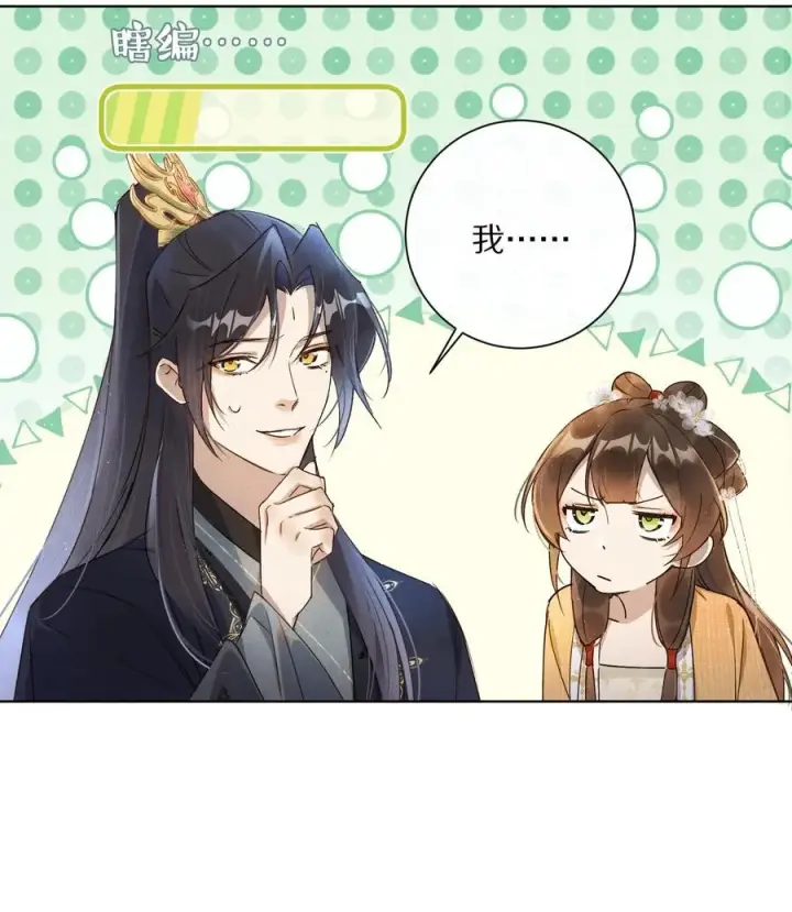 漫画《杀掉男主的一千次尝试》052 这位穿越同仁，请不要担心！第6张图