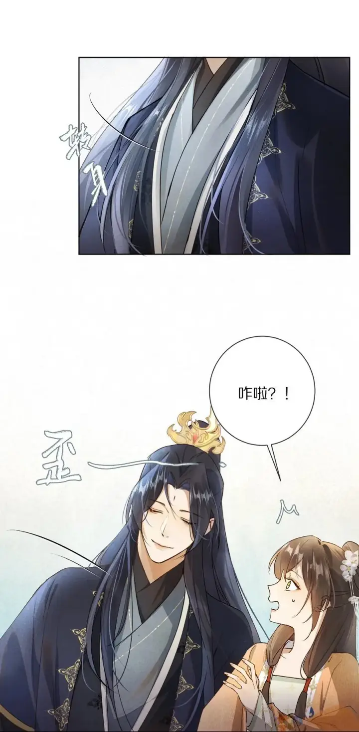 漫画《杀掉男主的一千次尝试》053 江先生，你真秀~！第10张图