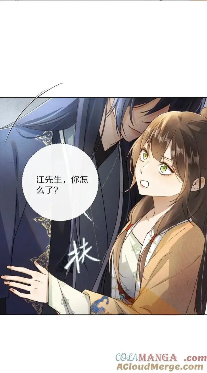 漫画《杀掉男主的一千次尝试》053 江先生，你真秀~！第11张图
