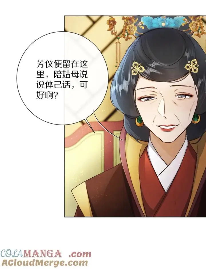 漫画《杀掉男主的一千次尝试》053 江先生，你真秀~！第17张图