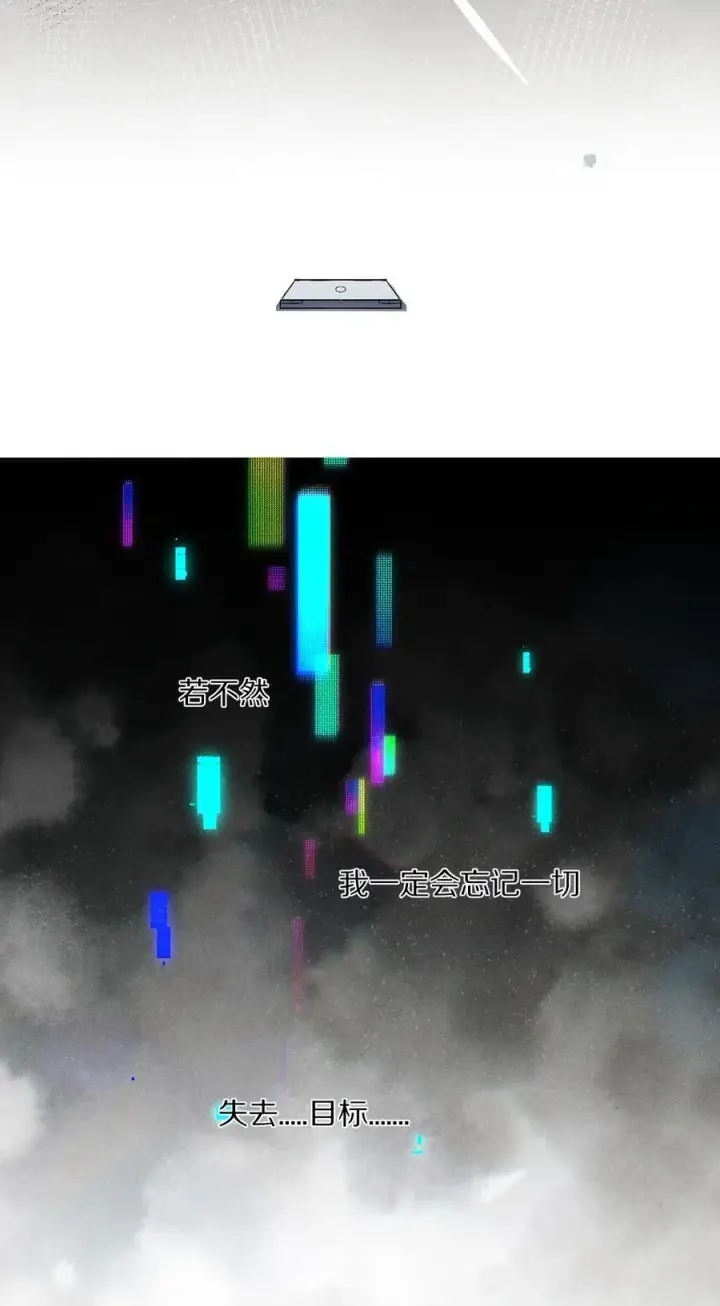 漫画《杀掉男主的一千次尝试》053 江先生，你真秀~！第24张图