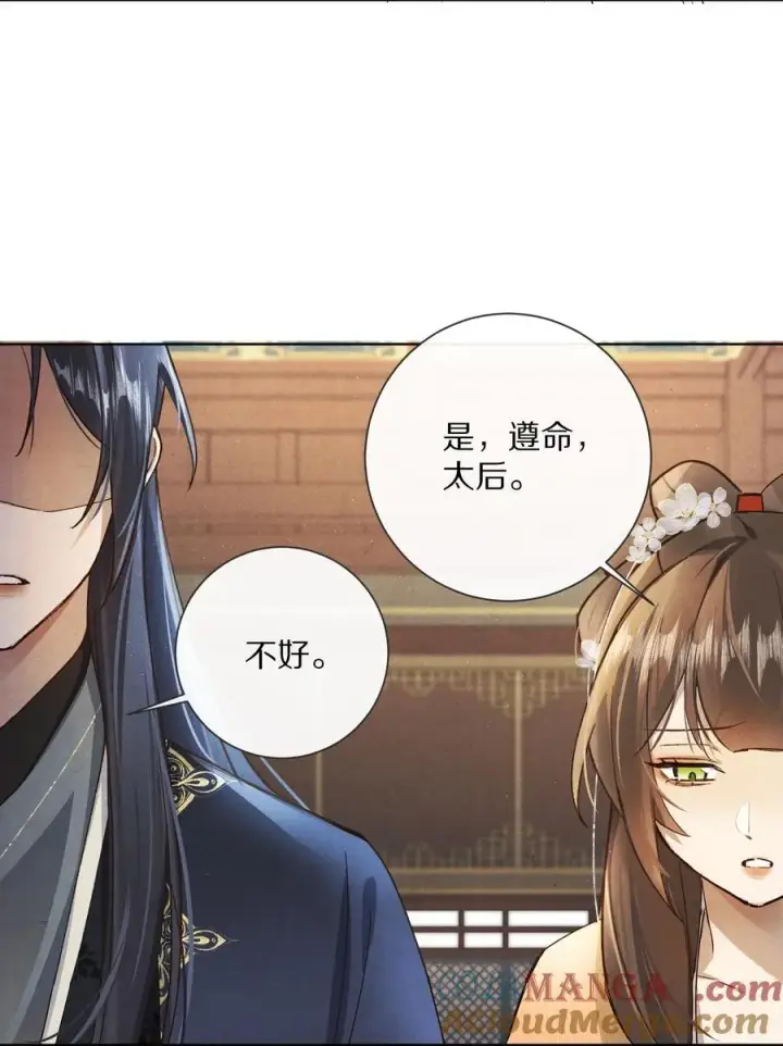 漫画《杀掉男主的一千次尝试》053 江先生，你真秀~！第27张图