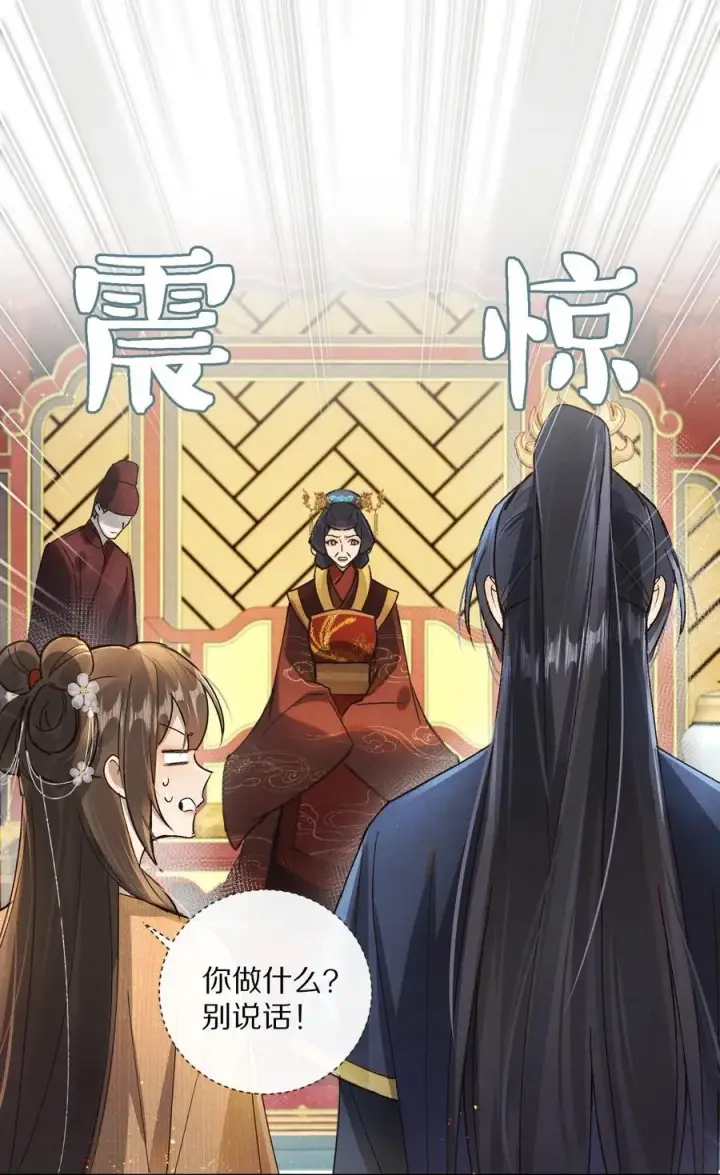 漫画《杀掉男主的一千次尝试》053 江先生，你真秀~！第28张图