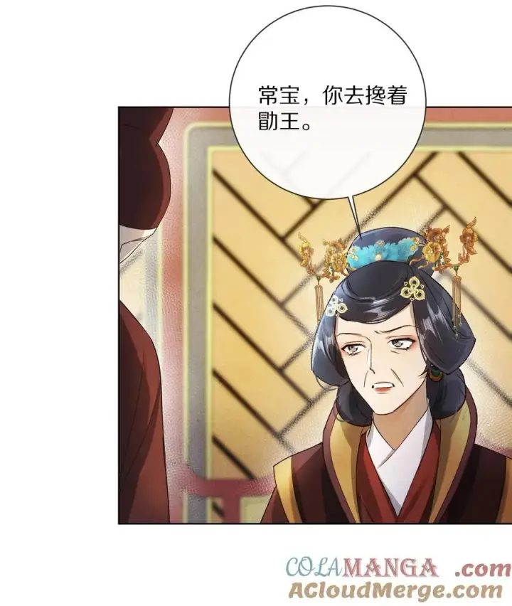 漫画《杀掉男主的一千次尝试》053 江先生，你真秀~！第31张图