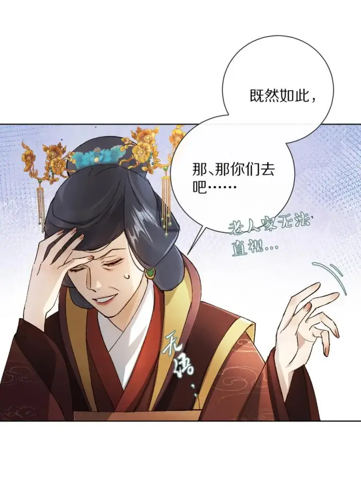漫画《杀掉男主的一千次尝试》053 江先生，你真秀~！第34张图