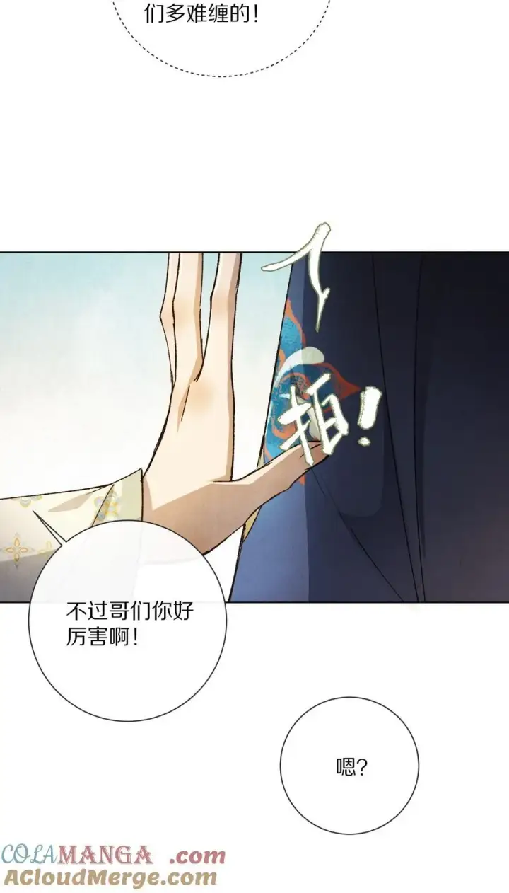 漫画《杀掉男主的一千次尝试》053 江先生，你真秀~！第37张图