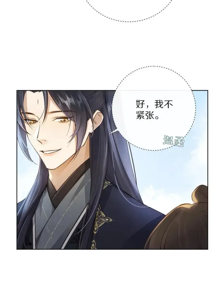 漫画《杀掉男主的一千次尝试》053 江先生，你真秀~！第4张图