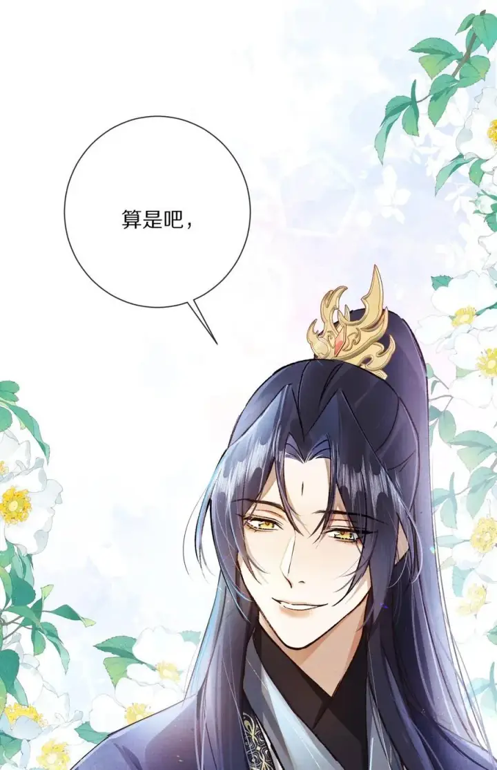 漫画《杀掉男主的一千次尝试》053 江先生，你真秀~！第40张图