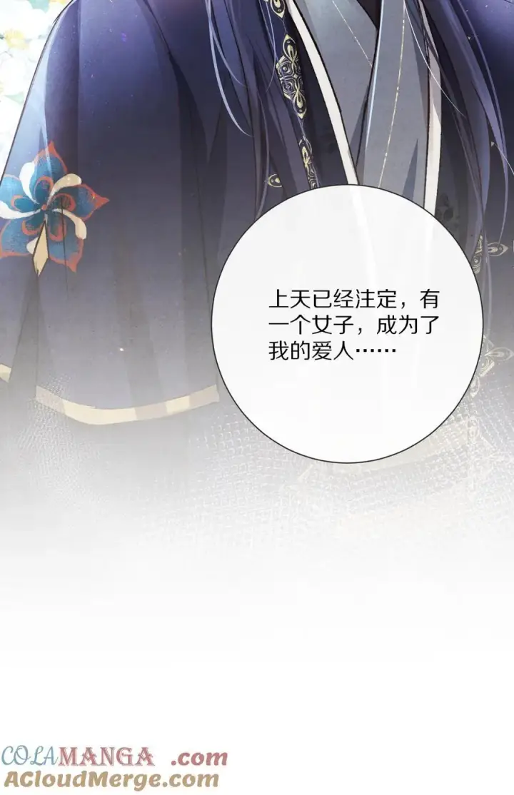 漫画《杀掉男主的一千次尝试》053 江先生，你真秀~！第41张图