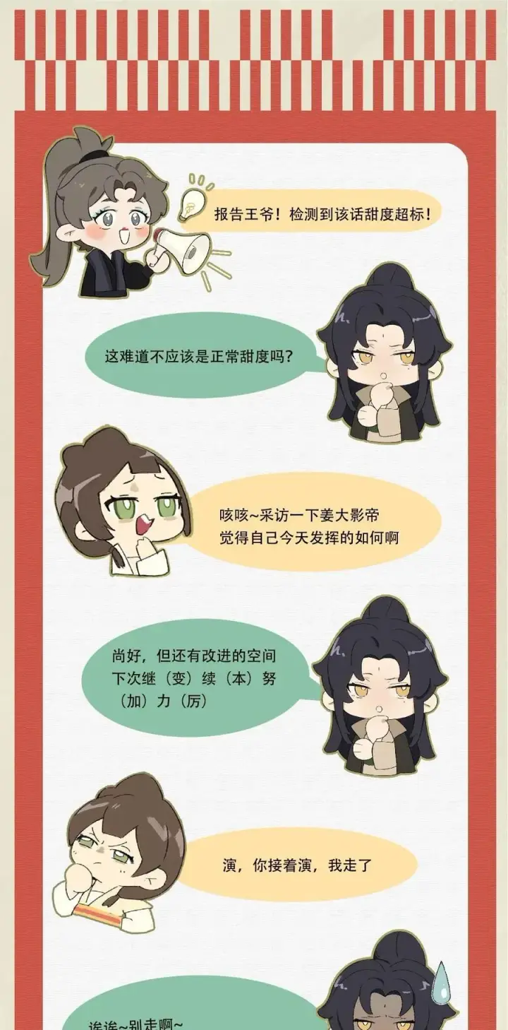 漫画《杀掉男主的一千次尝试》053 江先生，你真秀~！第42张图