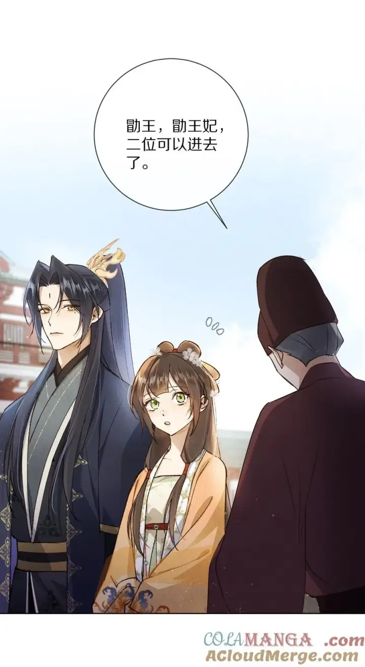 漫画《杀掉男主的一千次尝试》053 江先生，你真秀~！第5张图