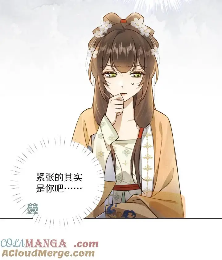 漫画《杀掉男主的一千次尝试》053 江先生，你真秀~！第9张图