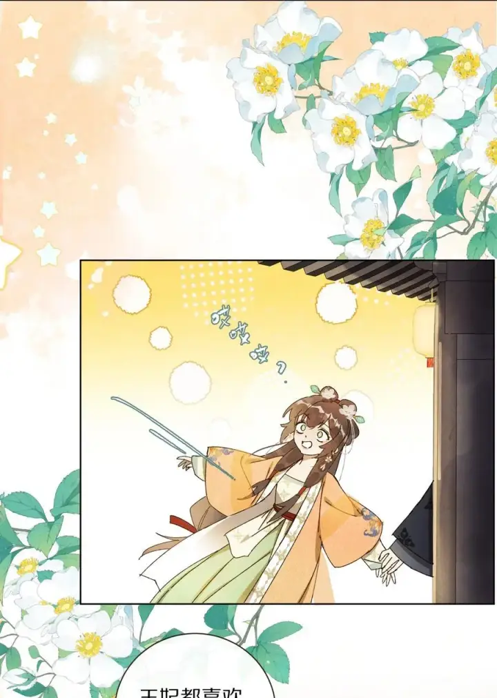 漫画《杀掉男主的一千次尝试》054 你对这个世界，熟悉吗？第20张图