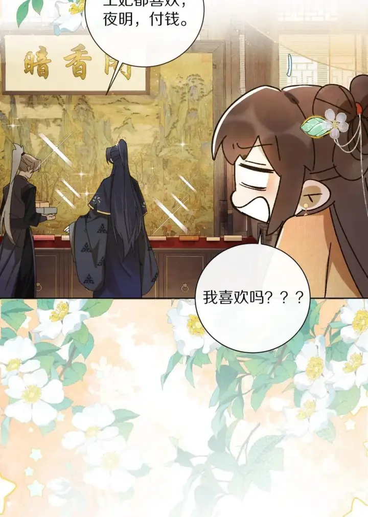 漫画《杀掉男主的一千次尝试》054 你对这个世界，熟悉吗？第21张图