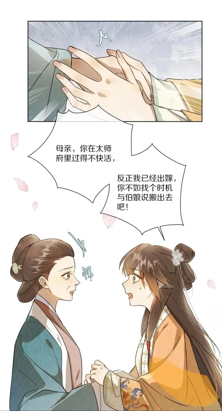 漫画《杀掉男主的一千次尝试》055 这家伙，不正常！！！第29张图
