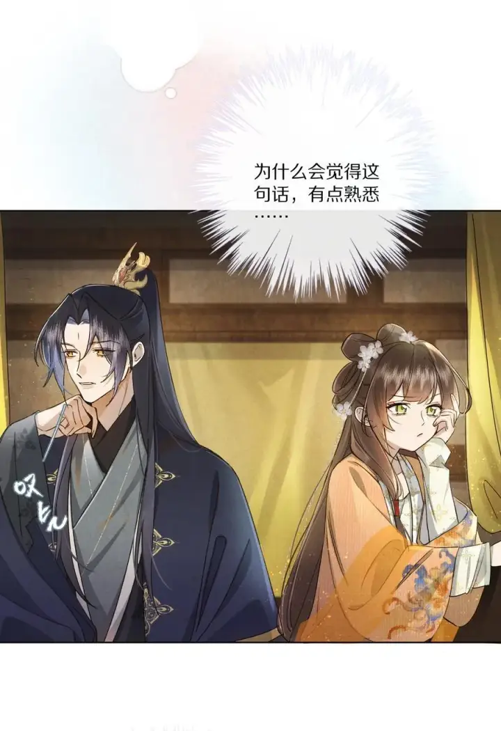 漫画《杀掉男主的一千次尝试》055 这家伙，不正常！！！第3张图