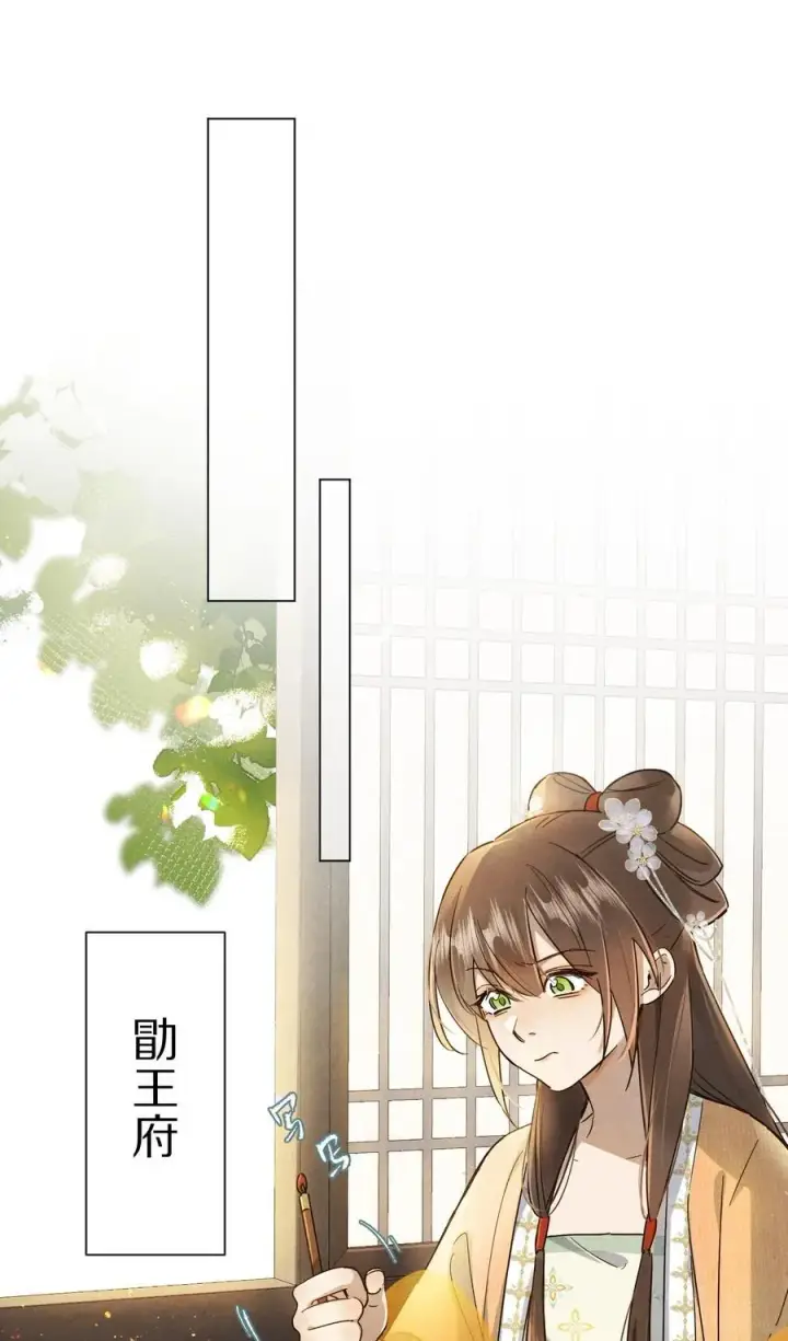 漫画《杀掉男主的一千次尝试》055 这家伙，不正常！！！第33张图