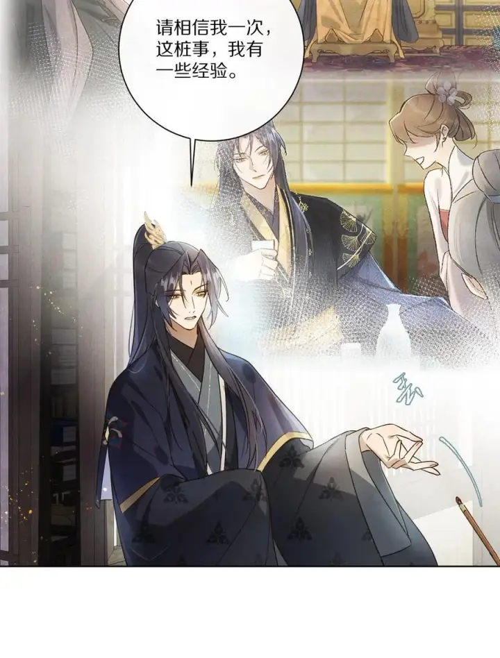 漫画《杀掉男主的一千次尝试》055 这家伙，不正常！！！第39张图