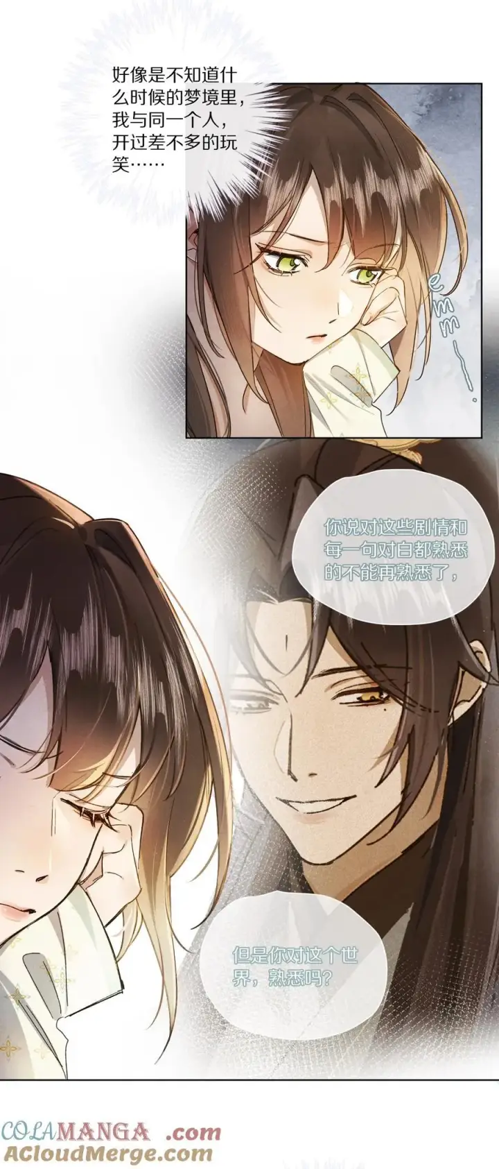 漫画《杀掉男主的一千次尝试》055 这家伙，不正常！！！第4张图