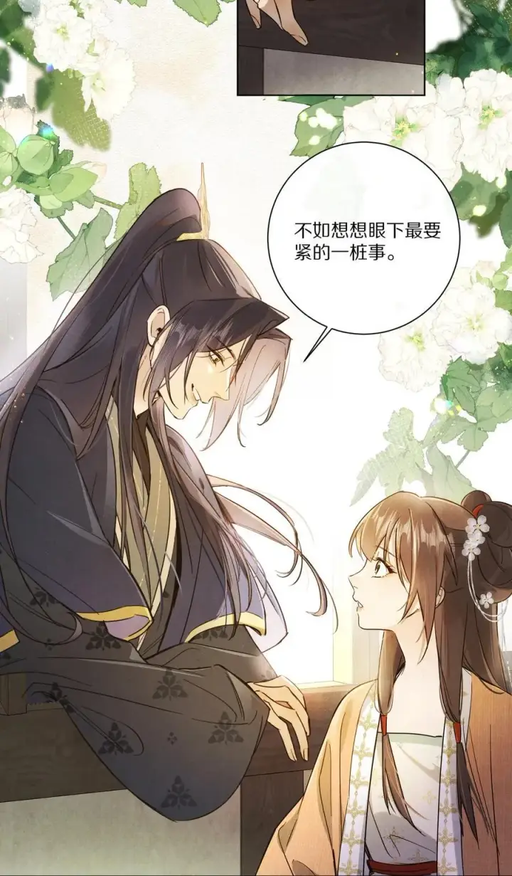 漫画《杀掉男主的一千次尝试》055 这家伙，不正常！！！第41张图