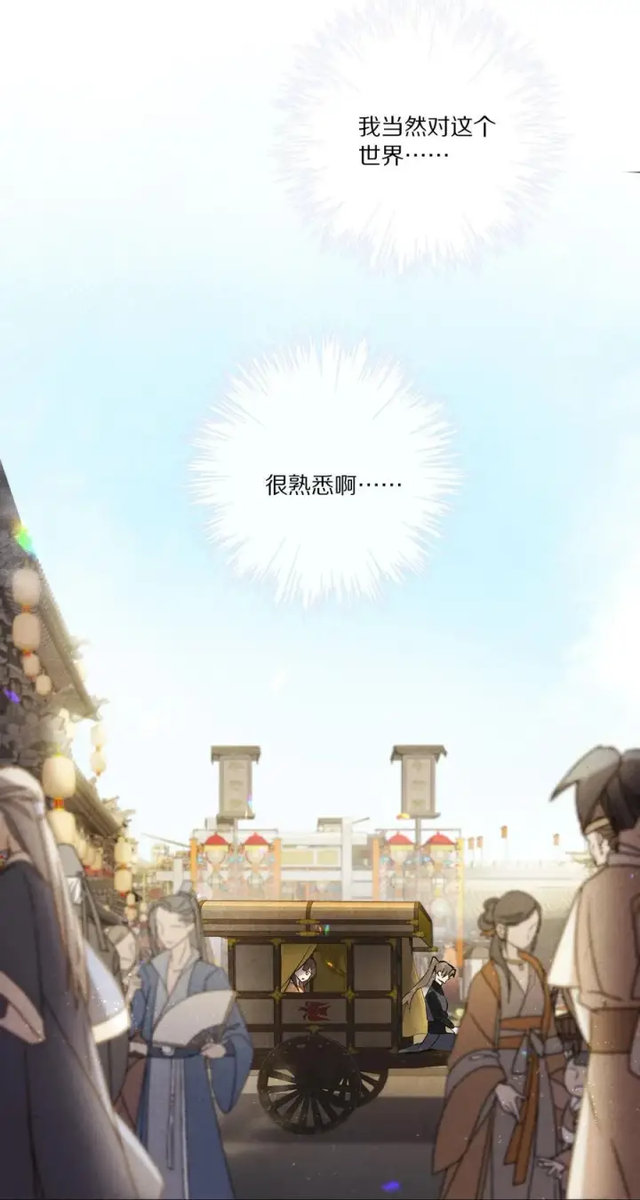 漫画《杀掉男主的一千次尝试》055 这家伙，不正常！！！第5张图