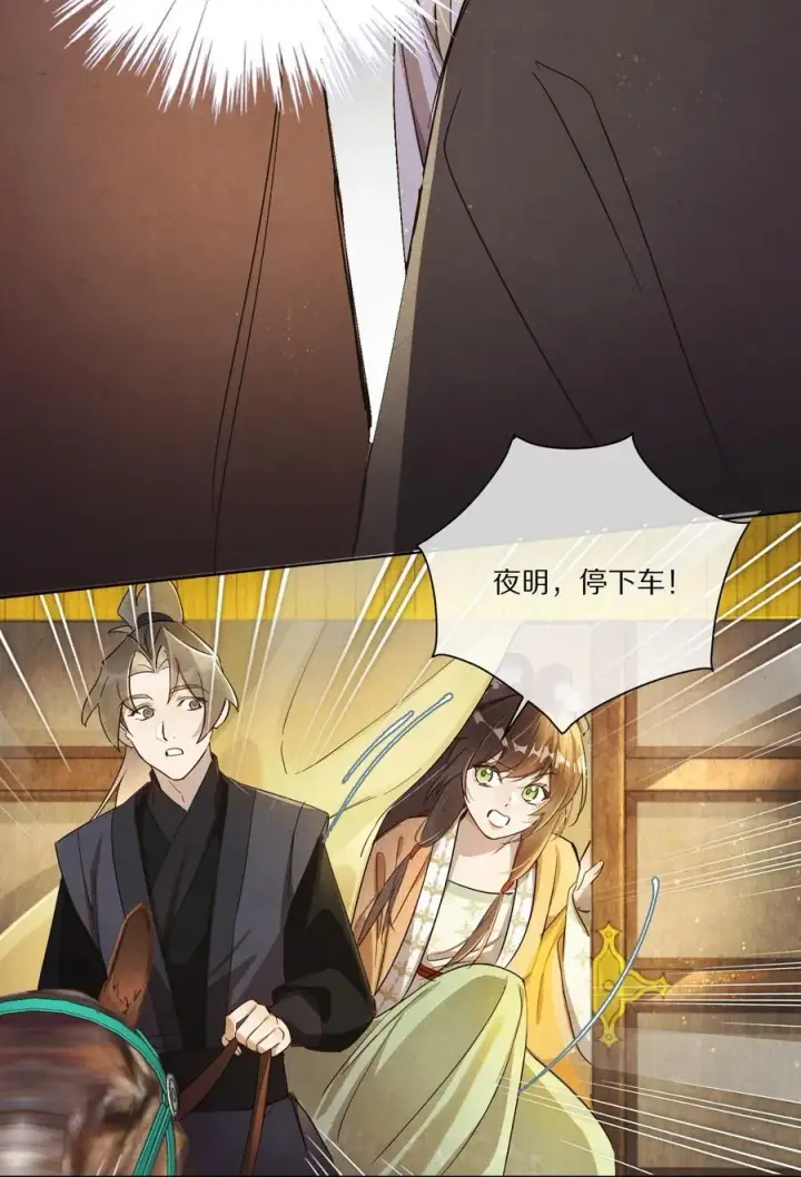 漫画《杀掉男主的一千次尝试》055 这家伙，不正常！！！第8张图