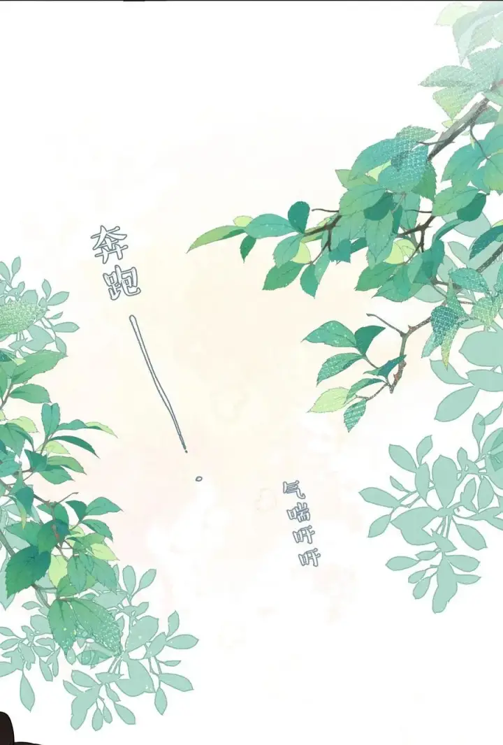 漫画《杀掉男主的一千次尝试》055 这家伙，不正常！！！第9张图