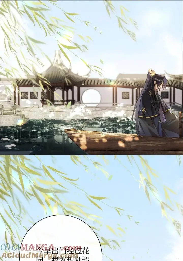 漫画《杀掉男主的一千次尝试》056 和我讲讲你的事吧…第11张图