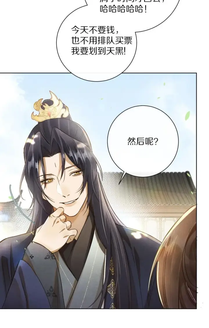 漫画《杀掉男主的一千次尝试》056 和我讲讲你的事吧…第14张图