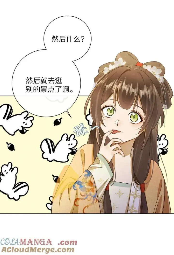 漫画《杀掉男主的一千次尝试》056 和我讲讲你的事吧…第15张图