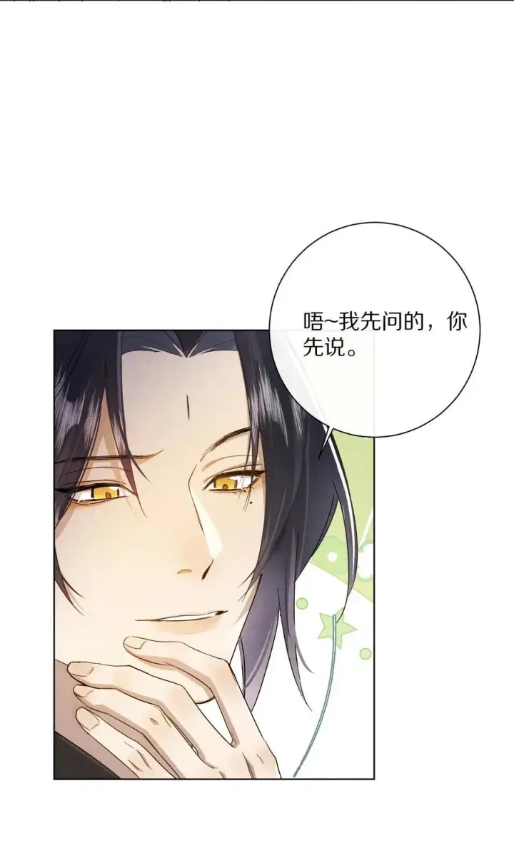 漫画《杀掉男主的一千次尝试》056 和我讲讲你的事吧…第20张图